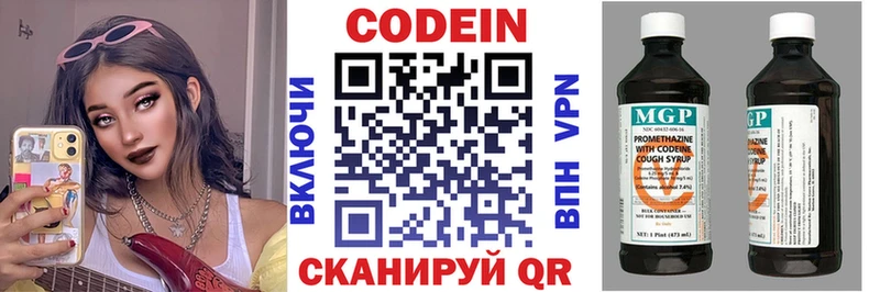 Кодеиновый сироп Lean Purple Drank  Дмитровск 