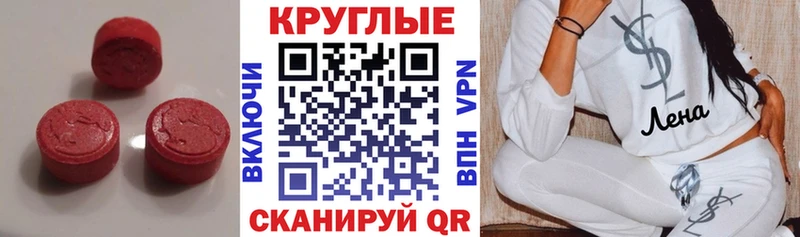 Экстази 250 мг  Дмитровск 