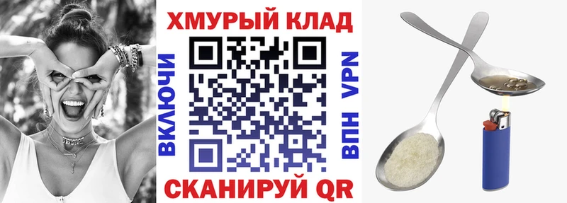 Героин VHQ  Дмитровск 