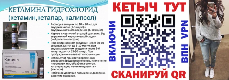 Кетамин VHQ  мега ССЫЛКА  Дмитровск 